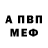 Амфетамин 98% LaserFur