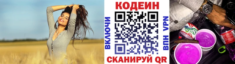 Кодеиновый сироп Lean напиток Lean (лин) Бабушкин