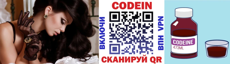 Купить где  Бабушкин  Codein Purple Drank 