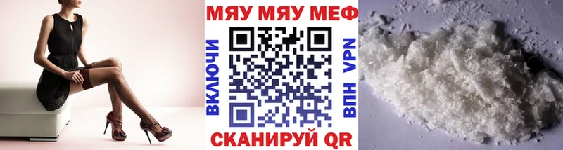 Купить где  Бабушкин  МЯУ-МЯУ кристаллы 